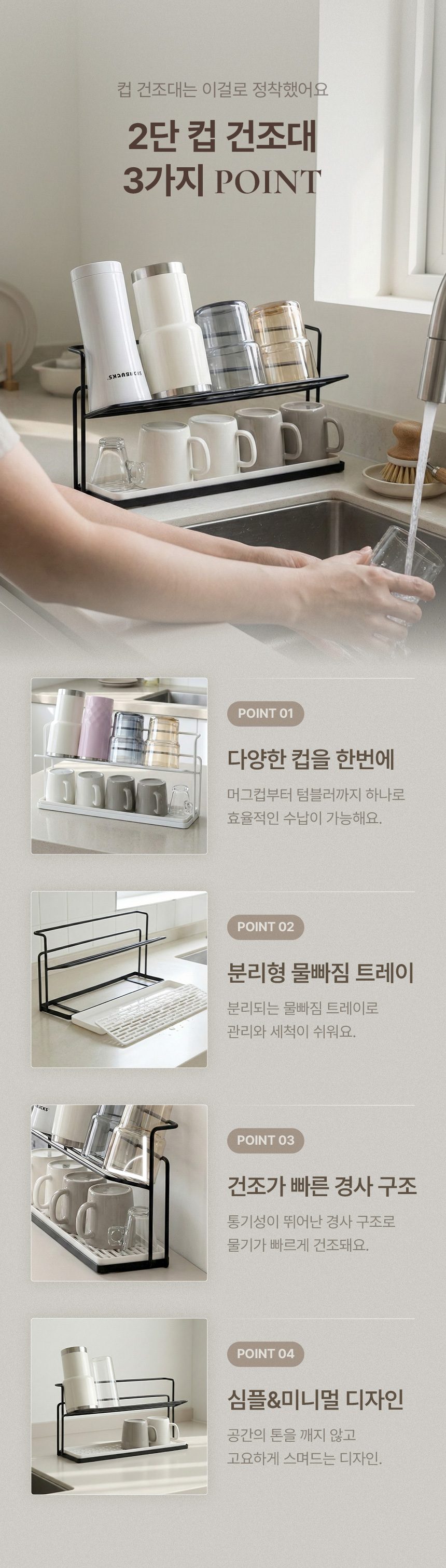 컵건조대 2단 좁은 주방 식기건조 상세 이미지 2