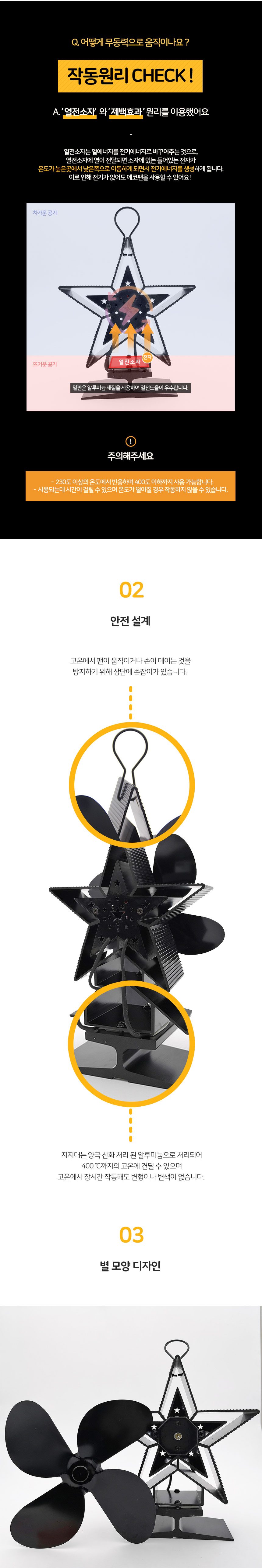 EA 캠핑 난로 무동력팬 에코팬 써큘레이터 실링팬 상세 이미지 3