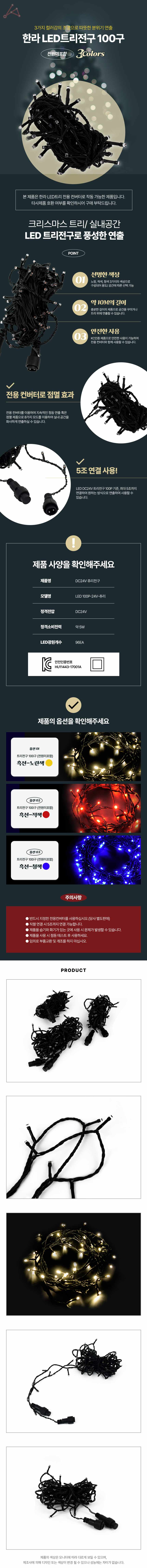 트리 장식 전구 조명 창문조명 라인조명 상세 이미지 1