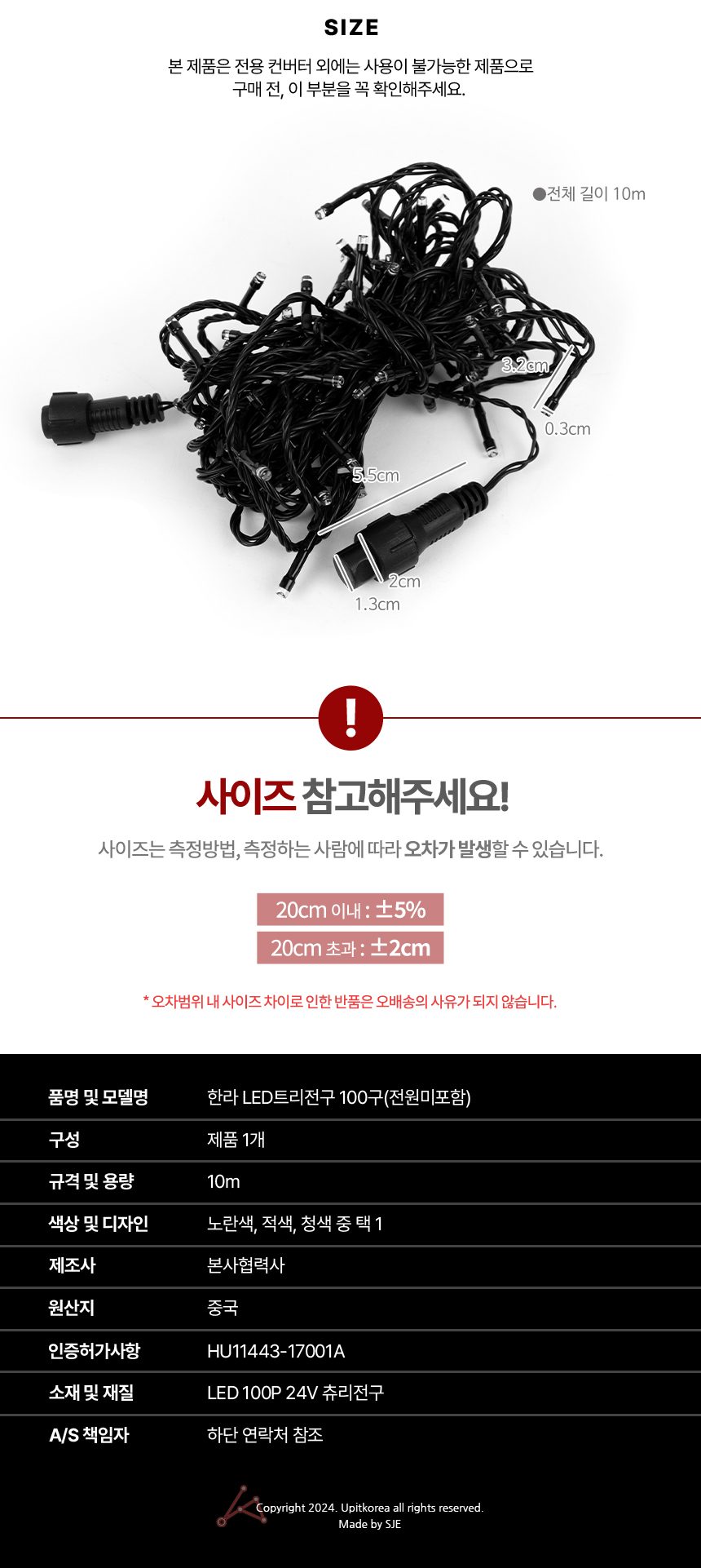 트리 장식 전구 조명 창문조명 라인조명 상세 이미지 2