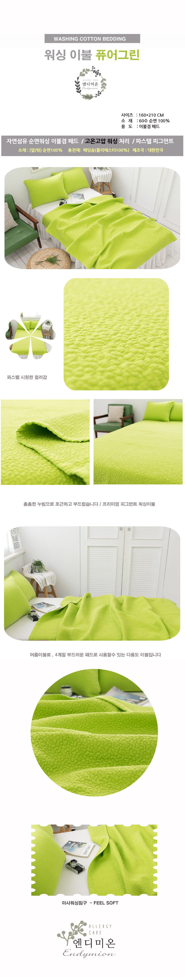 퓨어 그린 순면 워싱 여름 이불 시원한 얇은 홑이불 상세 이미지 3