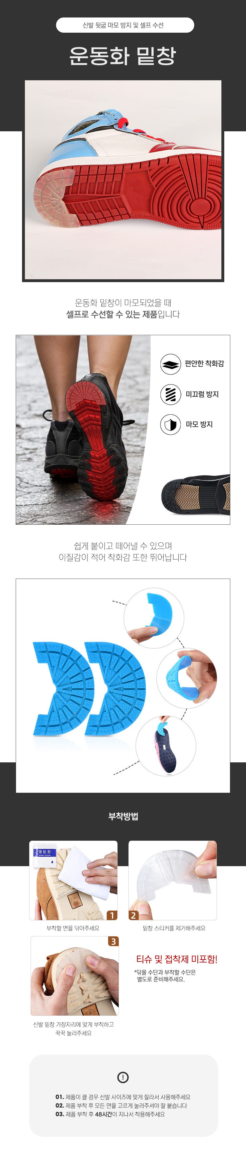 신발 밑창보강 덩크 운동화 수선 리폼 구두 3개 묶음 상세 이미지 2