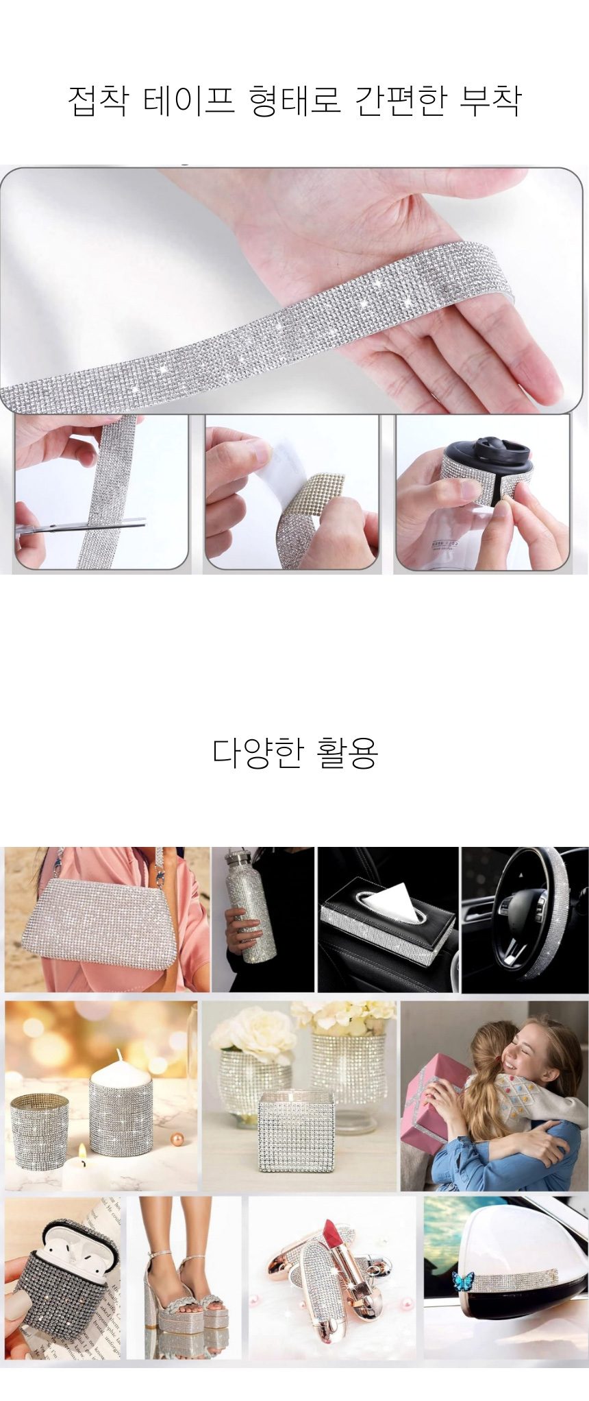 큐빅 장식 테이프 수예용품/부자재 3개 묶음 상세 이미지 3