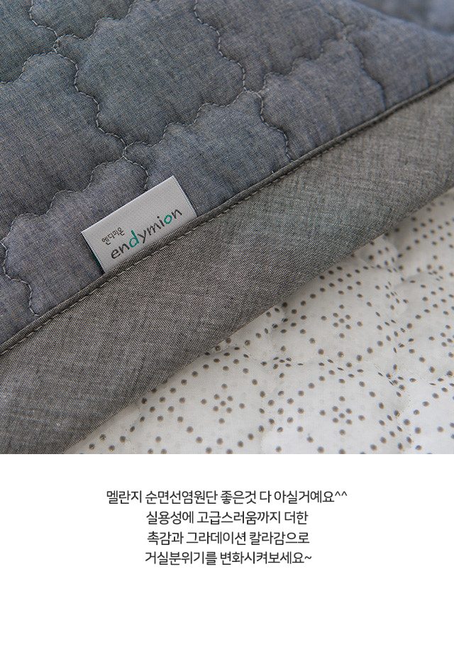 쇼파패드 선염 순면 멜란 소파매트 거실러그 상세 이미지 2