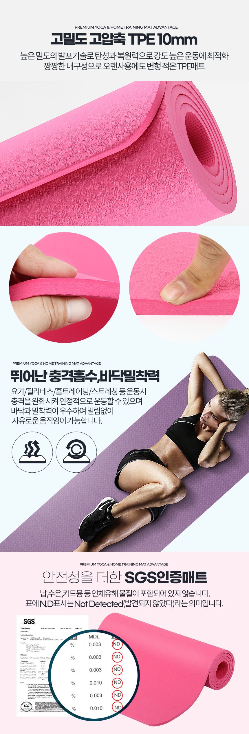 요가매트 TPE 10mm 미끄럼방지 발레 실내 운동 상세 이미지 2