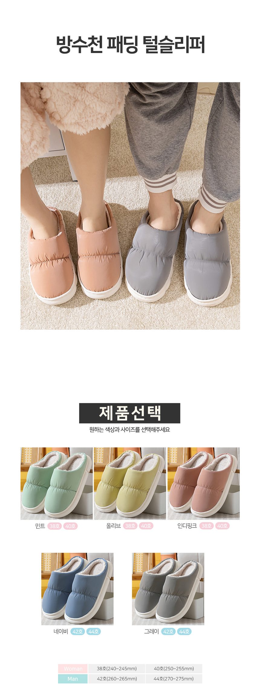 털슬리퍼 패딩 털실내화 남녀공용 겨울 3개 묶음 상세 이미지 1