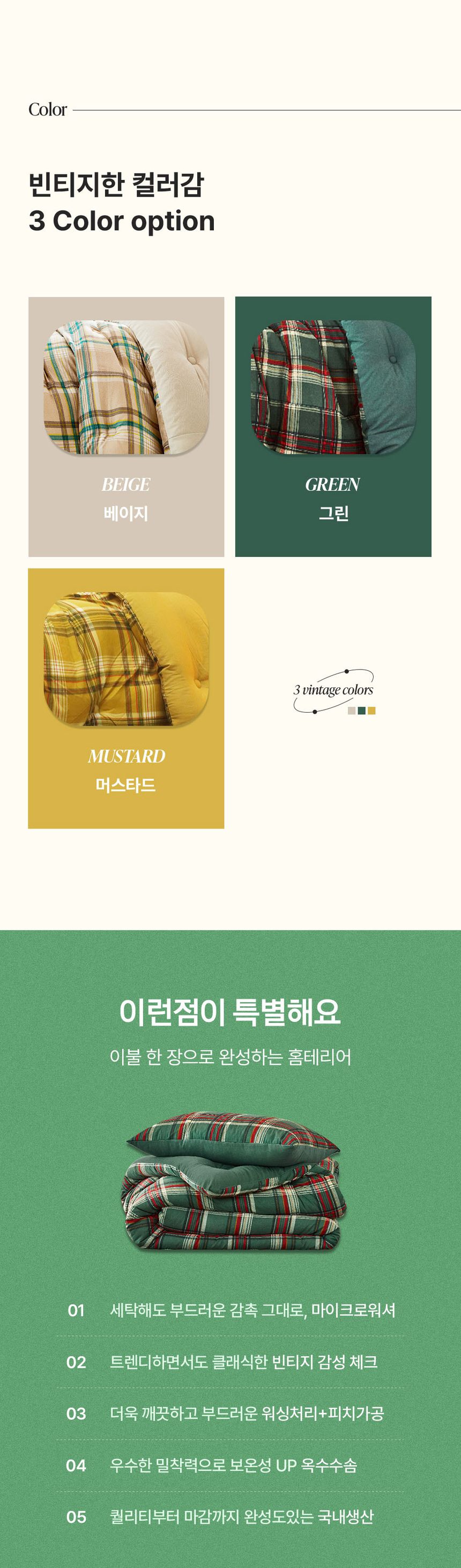 피노키오 체크 마이크로워셔 침구 차렵이불 패드 상세 이미지 3