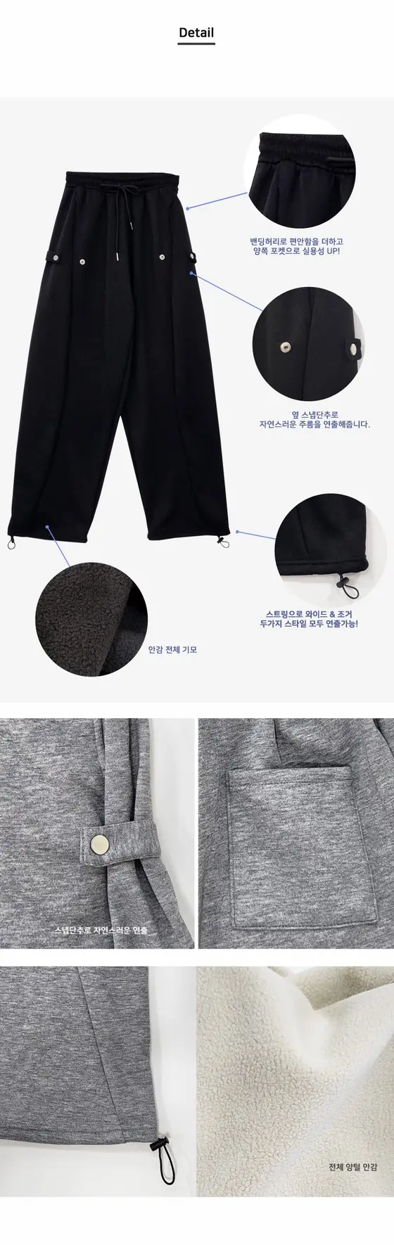 오버핏 와이드 팬츠 기모추리닝 겨울츄리닝바지 상세 이미지 3