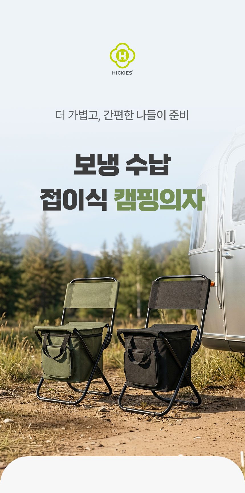 낚시의자 접이식 캠핑 공원 나들이 휴대용 의자 상세 이미지 1
