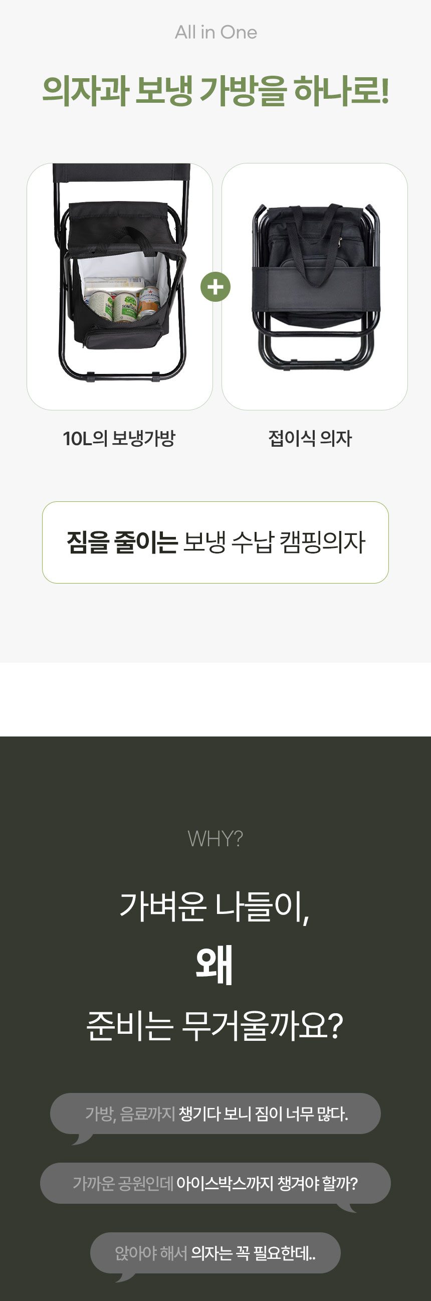 낚시의자 접이식 캠핑 공원 나들이 휴대용 의자 상세 이미지 2