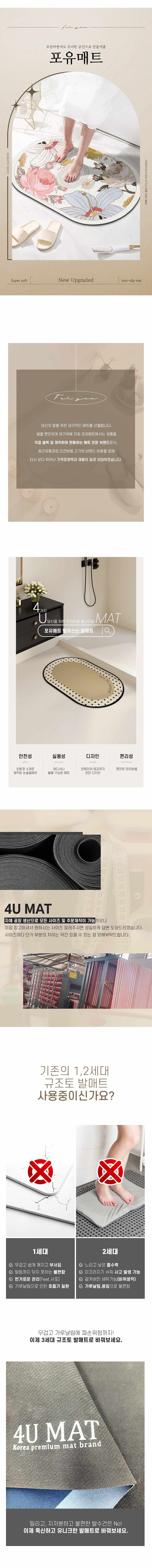 규조토발매트 빨아쓰는 심플 욕실 화장실 매트 상세 이미지 3