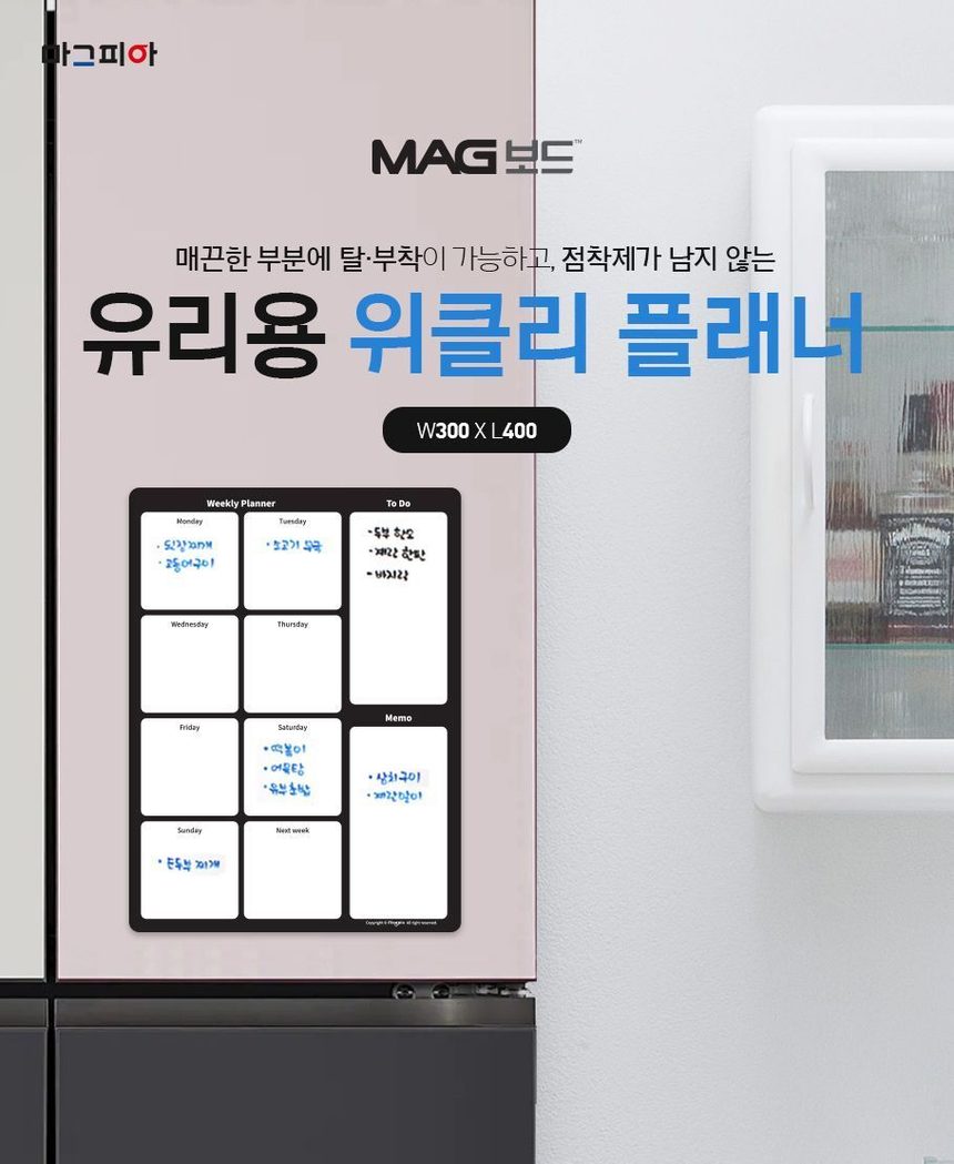 유리부착 플래너 마그네틱보드 유리보드 대형화이트보드 상세 이미지 1