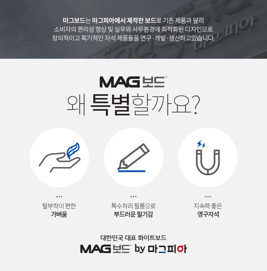 유리부착 플래너 마그네틱보드 유리보드 대형화이트보드 상세 이미지 2
