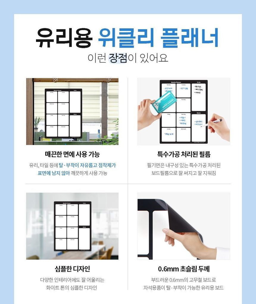 유리부착 플래너 마그네틱보드 유리보드 대형화이트보드 상세 이미지 3