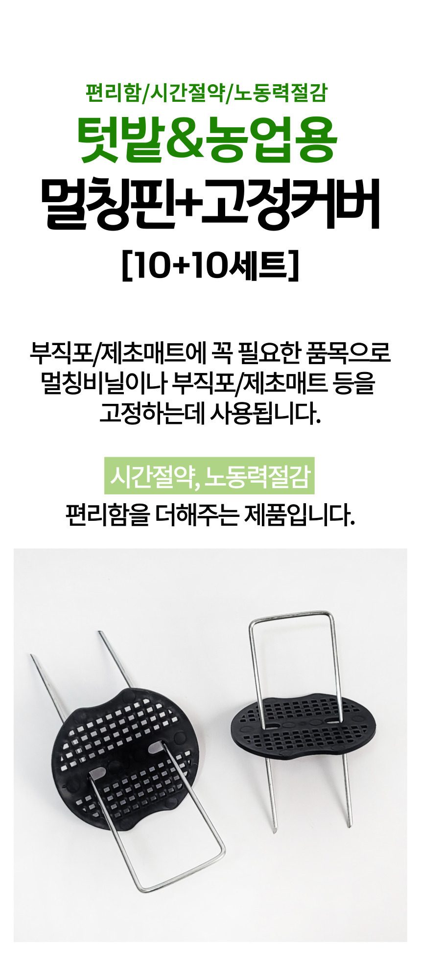 멀칭핀 고정핀 10개 세트 제초매트 아연도금 3개 묶음 상세 이미지 1
