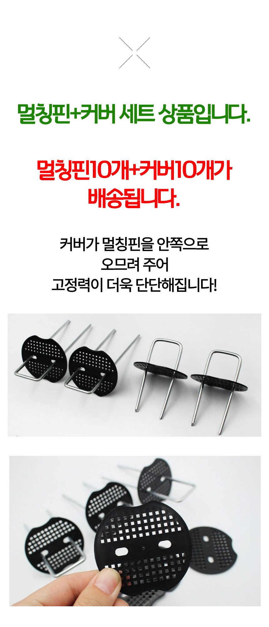 멀칭핀 고정핀 10개 세트 제초매트 아연도금 3개 묶음 상세 이미지 2