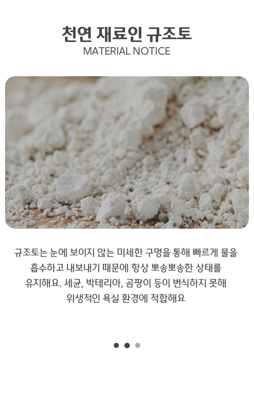 규조토 발매트 고양이 무늬 욕실 현관 화장실매트 상세 이미지 3