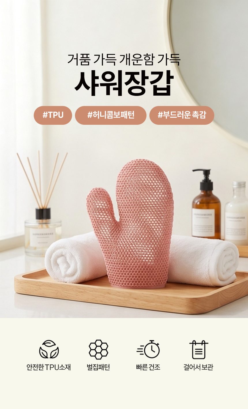 샤워장갑 TPU 실리콘 때장갑 목욕 글러브 상세 이미지 2