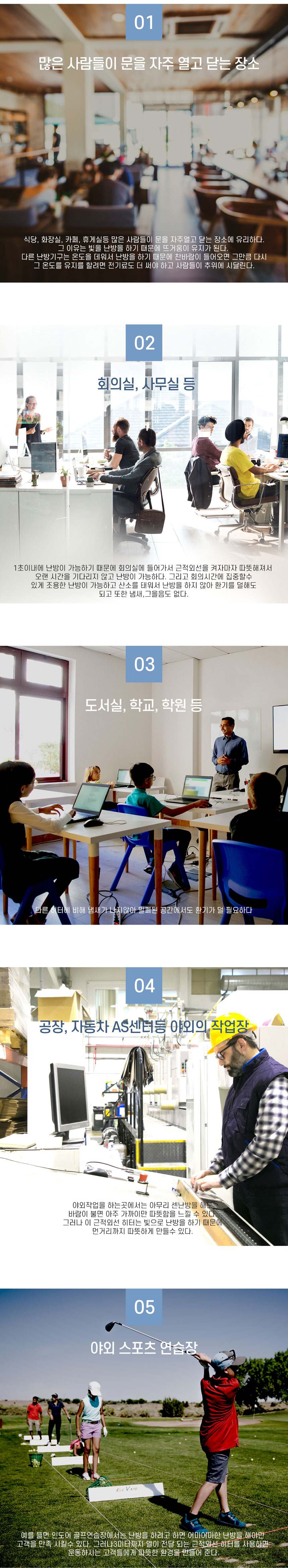 전기히터 근적외선 전기난로 열풍기 난방기 상세 이미지 2