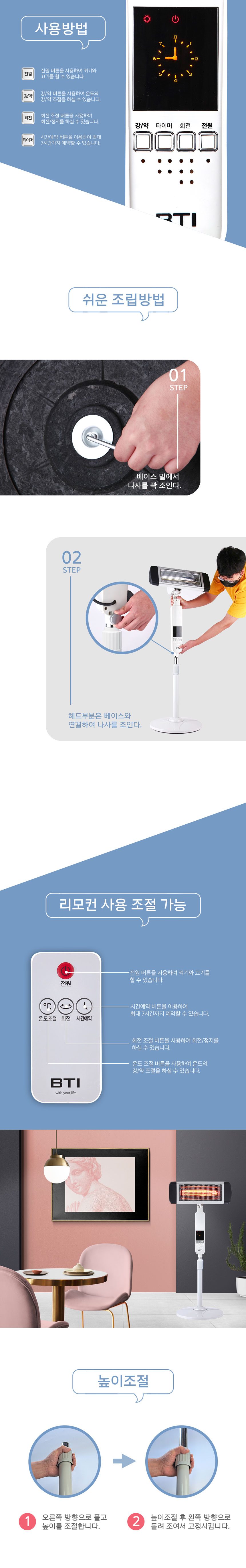 전기히터 근적외선 전기난로 열풍기 난방기 상세 이미지 3