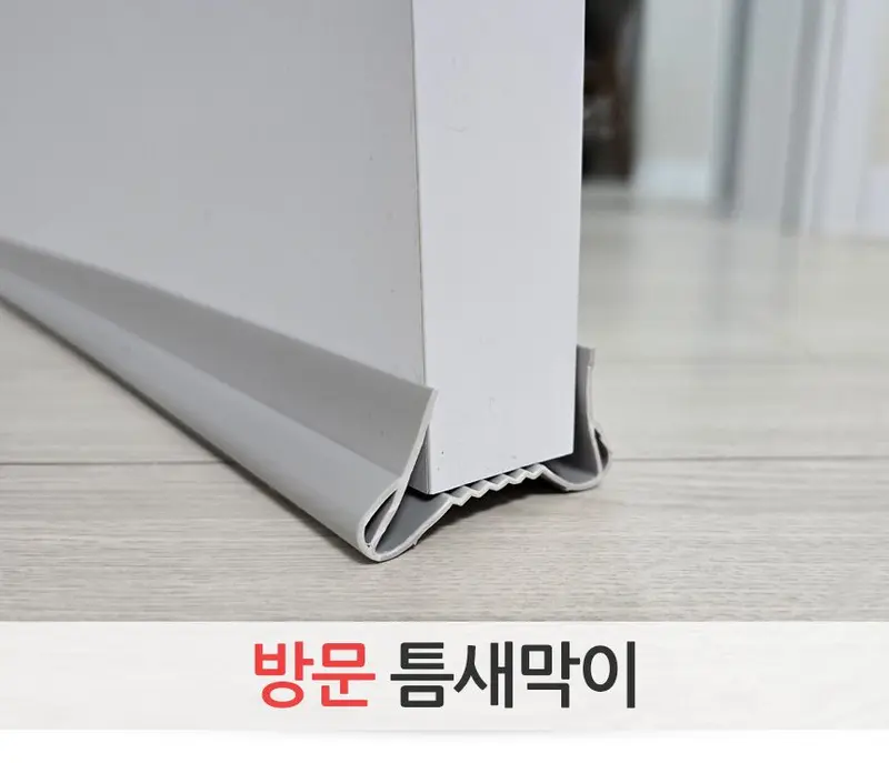 방문 틈새막이 외풍막이 방문하단틈막이 상세 이미지 1