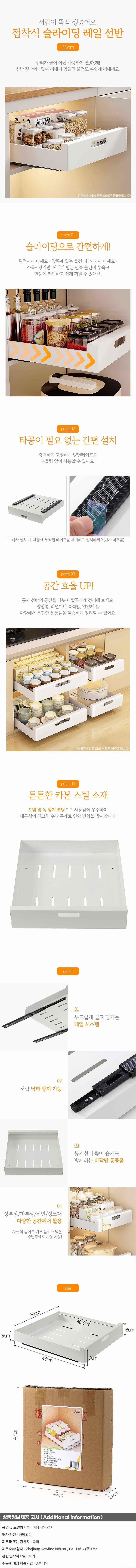 싱크대레일선반 틈새선반 슬라이딩주방선반 싱크선반 상세 이미지 1