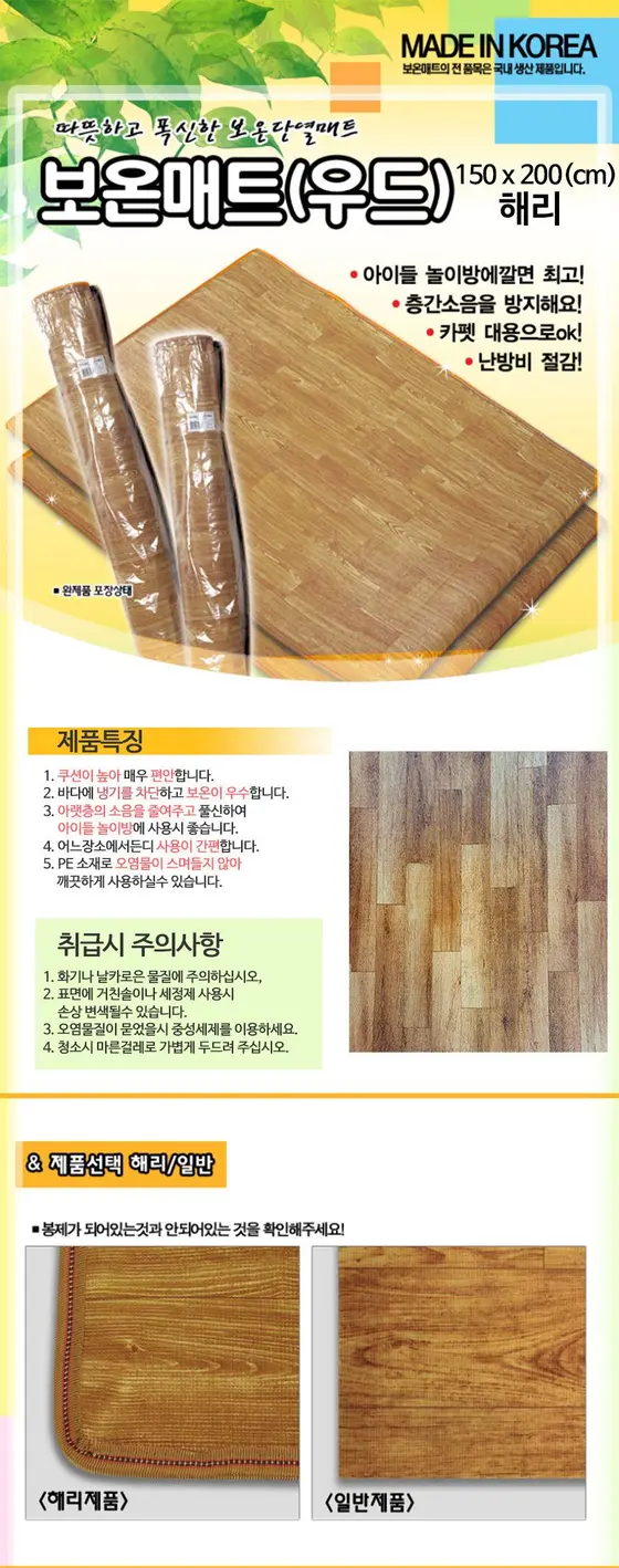 보온매트 우드무늬 해리 150x200cm 사계절 상세 이미지 1