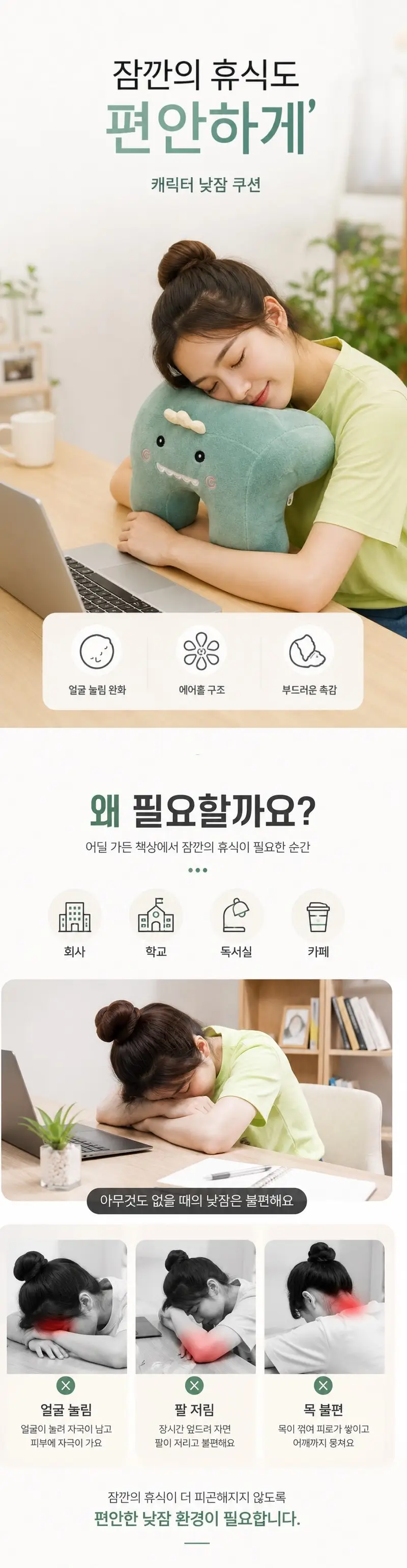 독서 쿠션 팔베개 등받이 의자 허리 받침 일반쿠션 상세 이미지 1