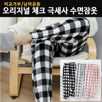 홈웨어 극세사 수면잠옷 커플잠옷 체크 파자마 대표 이미지