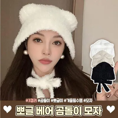 1701 뽀글 베어 곰돌이 모자 겨울 방한용품 비니 3개 묶음 대표 이미지