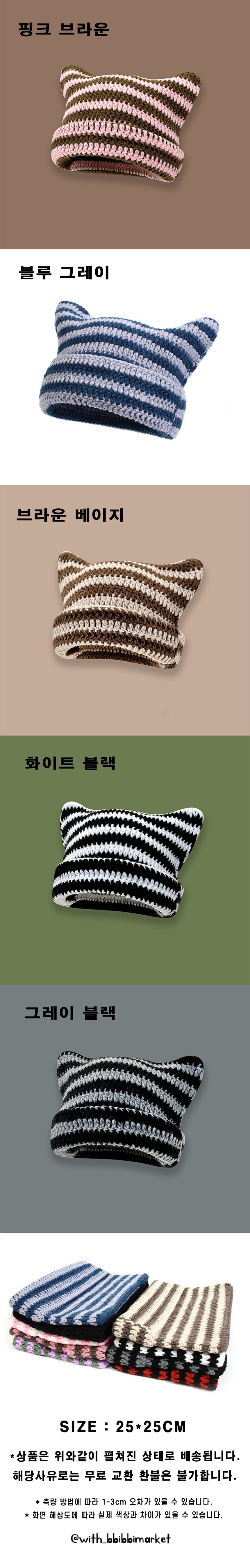 고양이 비니 귀여운 겨울 모자 5색 상세 이미지 1