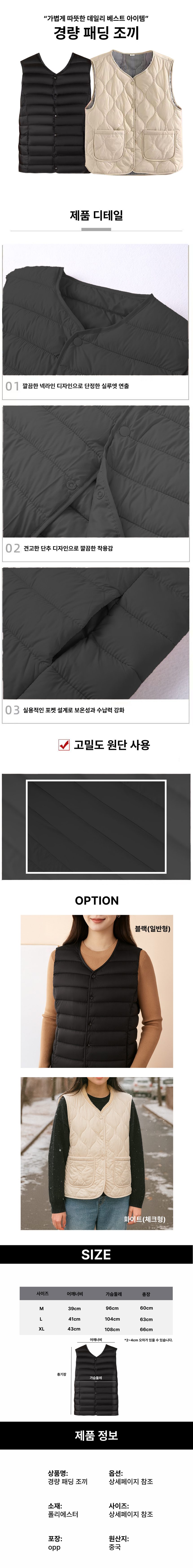 경량 패딩조끼 겨울조끼 경량조끼 바람막이 상세 이미지 2