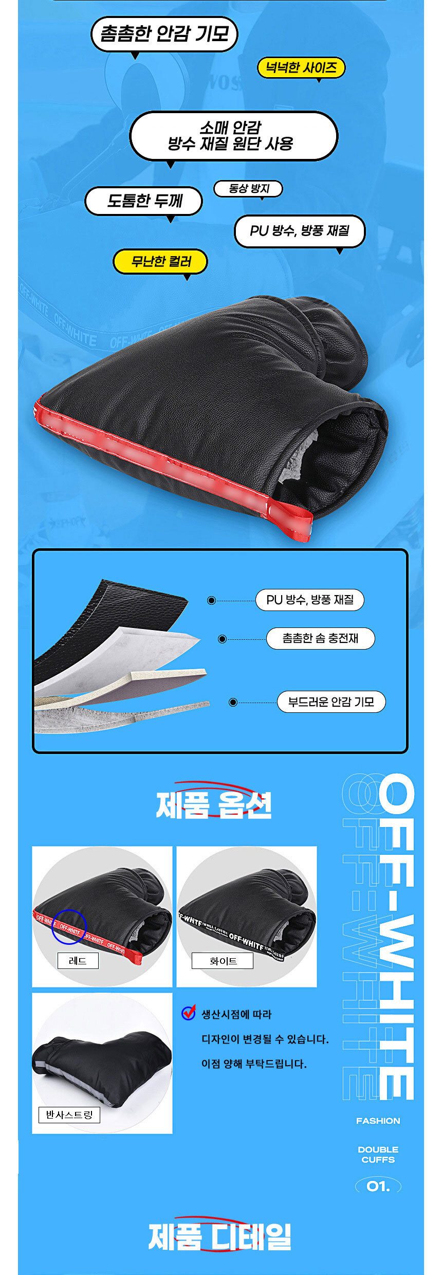 오토바이 방한장갑 라이더 핸들글러브 바이크장갑 상세 이미지 1