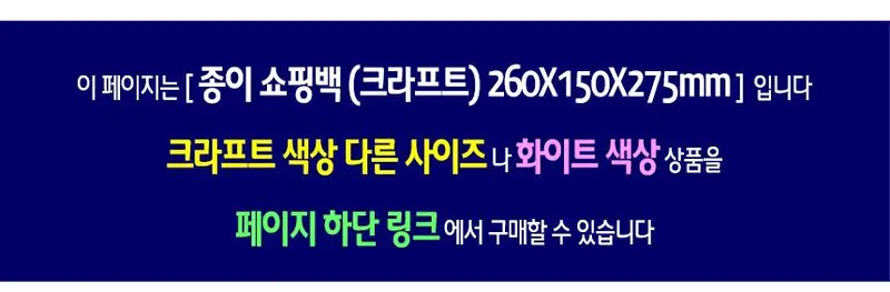 종이 쇼핑백 상세 이미지 2