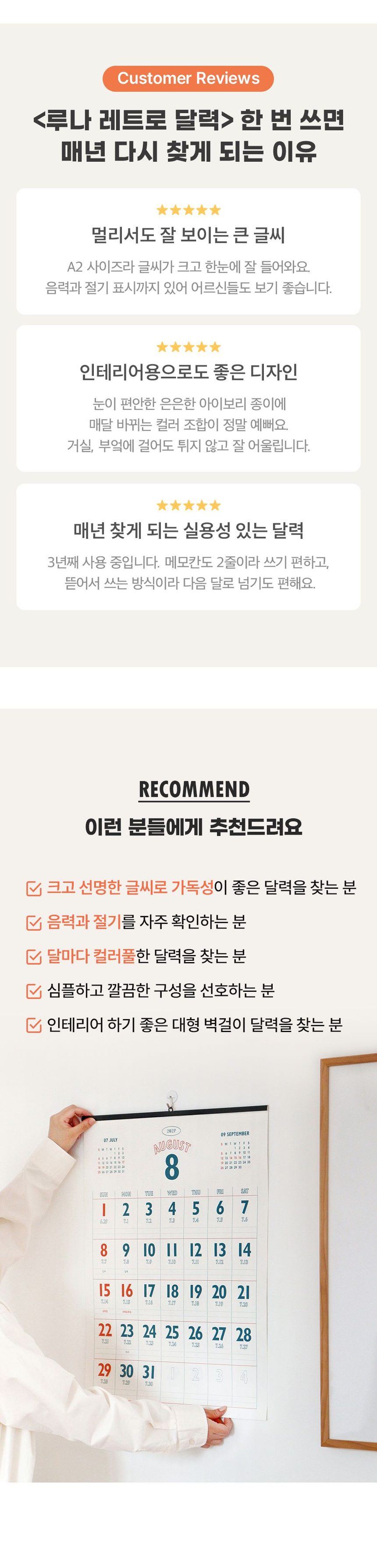 혀니추천 2027 대형 벽걸이 달력 음력절기달력 상세 이미지 3