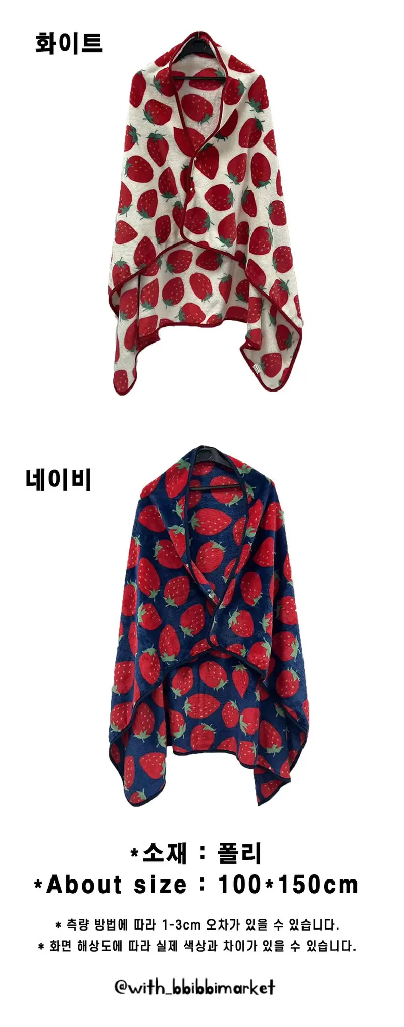 스트로베리 딸기 낮잠이불 사무실 양털이불 숄 무릎담요 상세 이미지 1