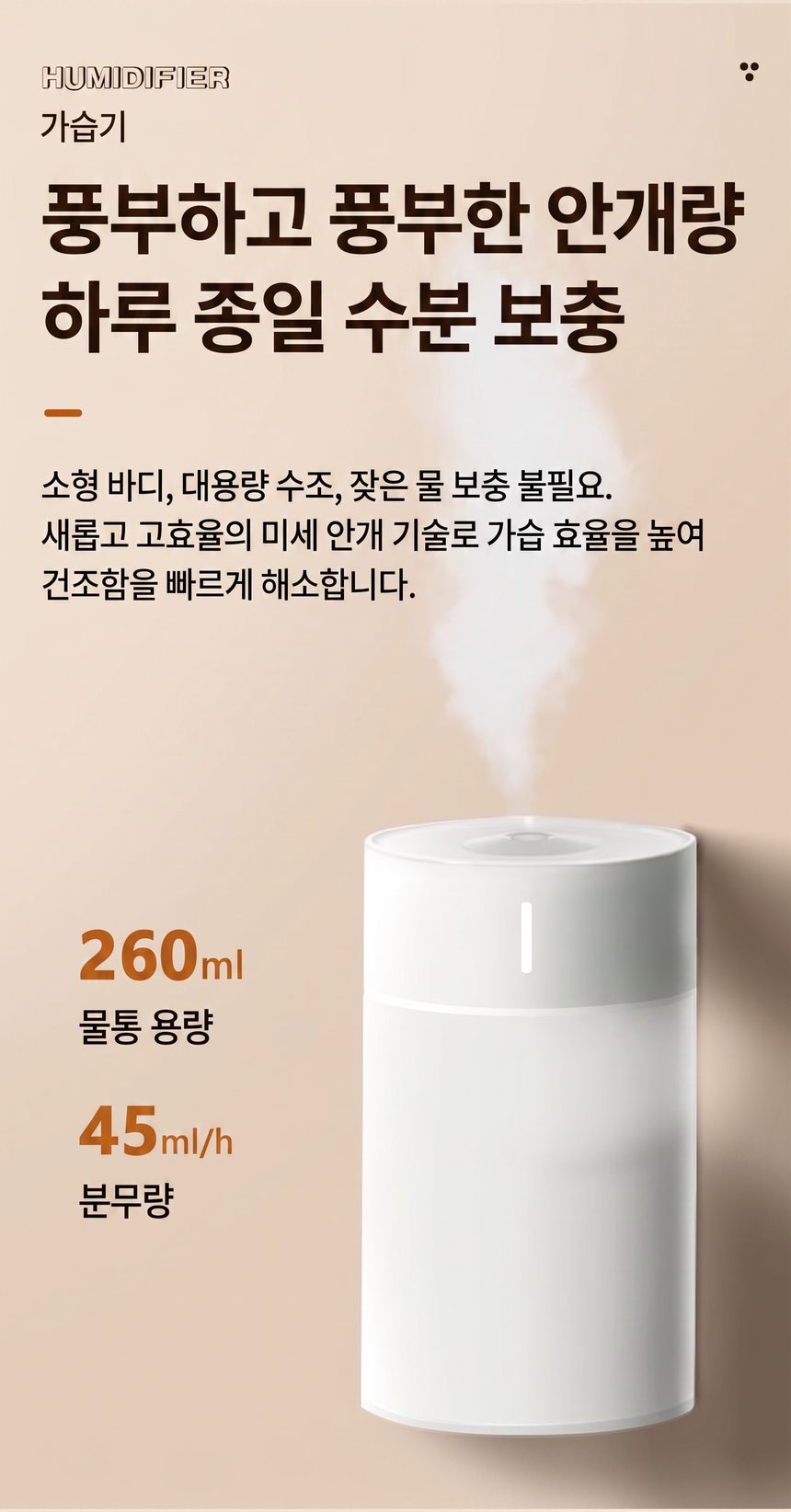 LED 무드등 가습기 미니 3개 묶음 상세 이미지 3