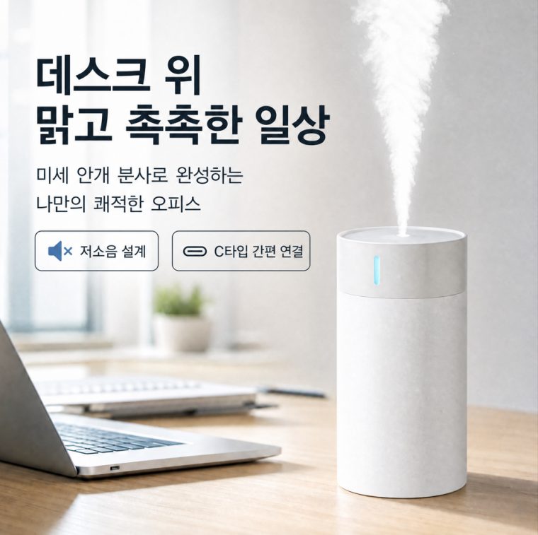 LED 무드등 가습기 미니 3개 묶음 대표 이미지
