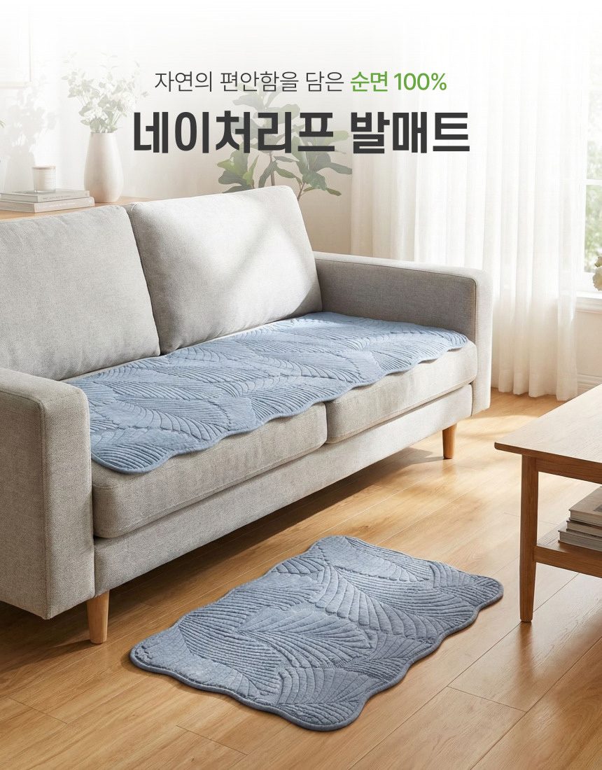 발매트 순면 퀼팅 리프 무늬 현관 주방 싱크 매트 60x44 상세 이미지 1