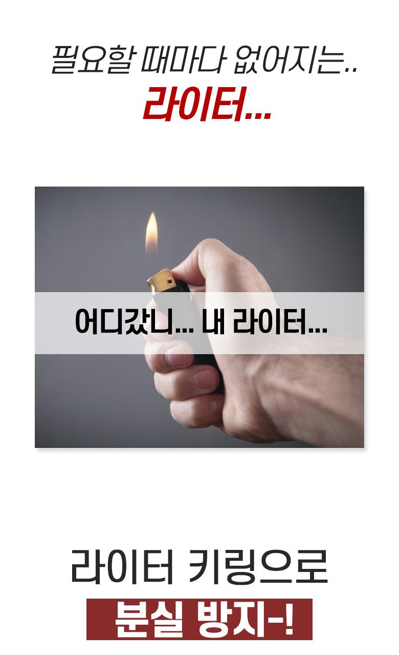 라이터 케이스 키링 8컬러 3개 묶음 상세 이미지 2