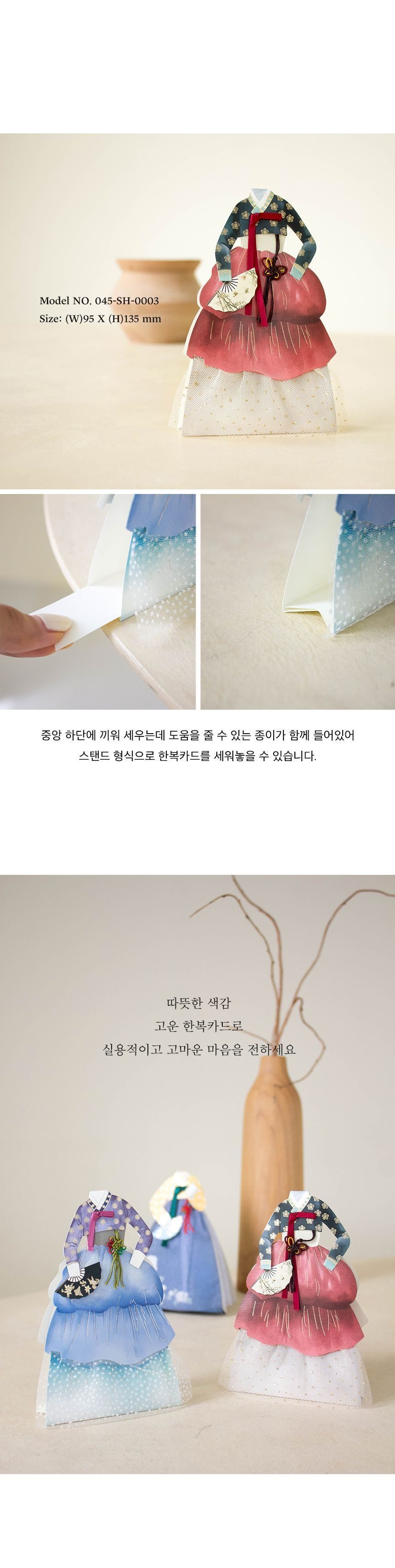 고급 여인 한복 축하카드 입체한복카드 신년카드 3개 묶음 상세 이미지 2