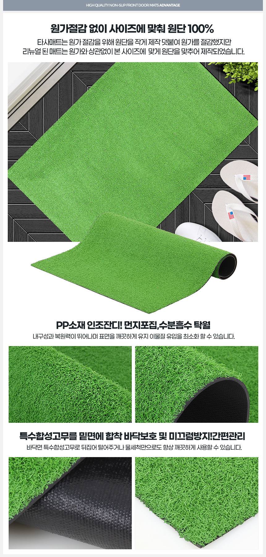 베란다매트 야외매트 미끄럼방지 출입구 먼지제거매트 상세 이미지 2