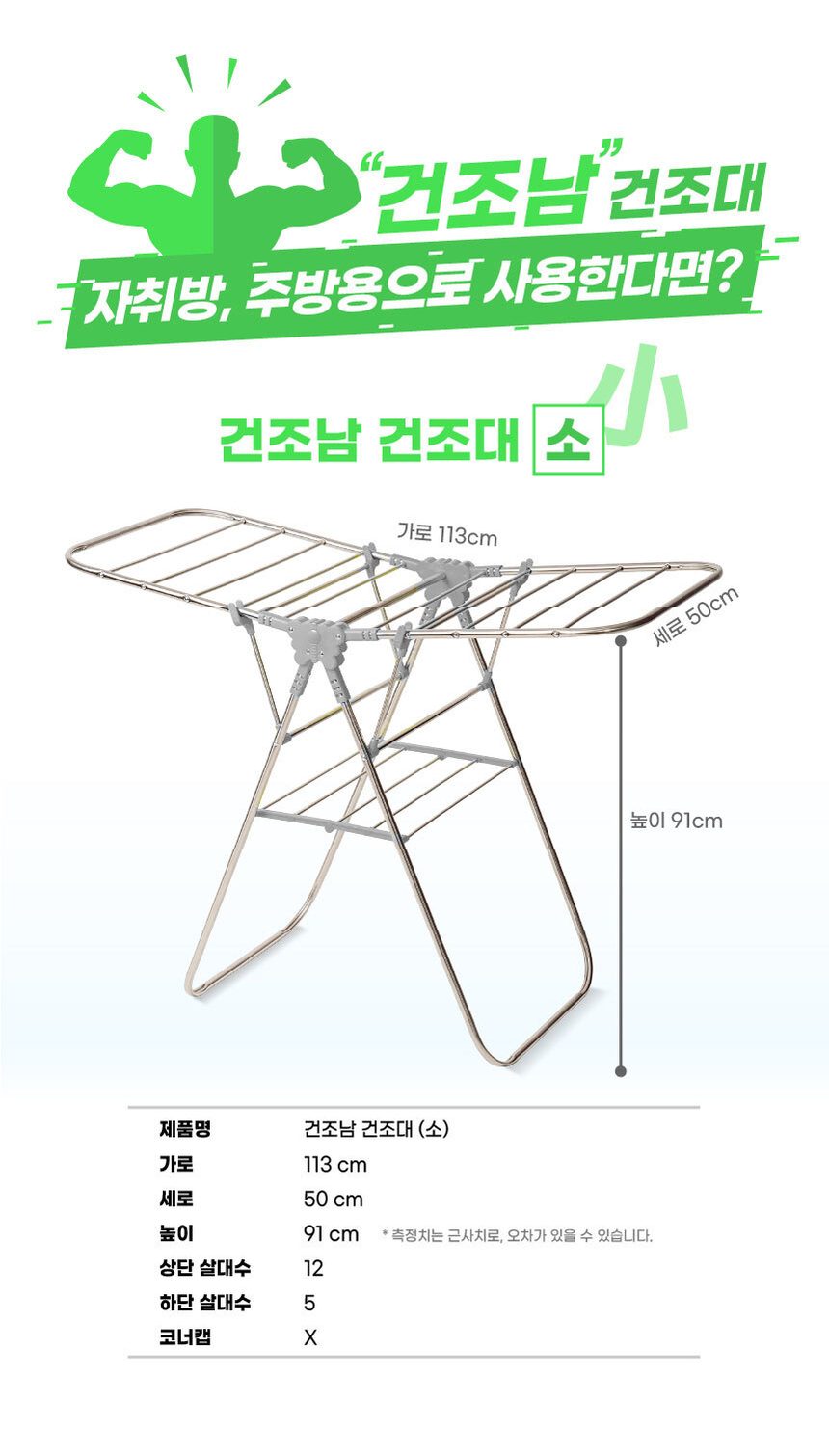 빨래건조대 나비형 접이식 소형 자취용 실내 상세 이미지 2