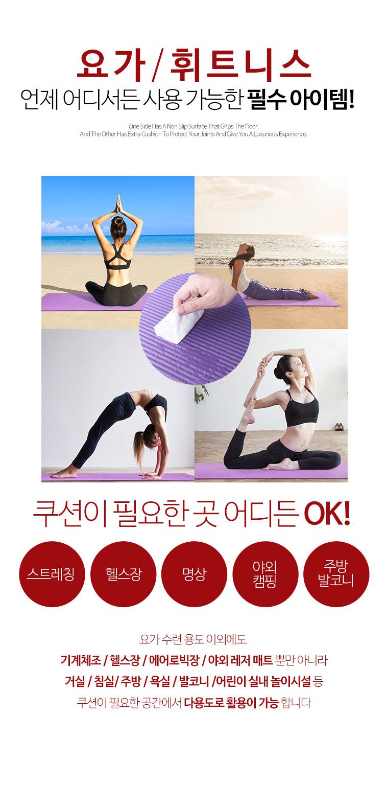 요가매트 헬스매트 운동용품 실내매트 상세 이미지 3