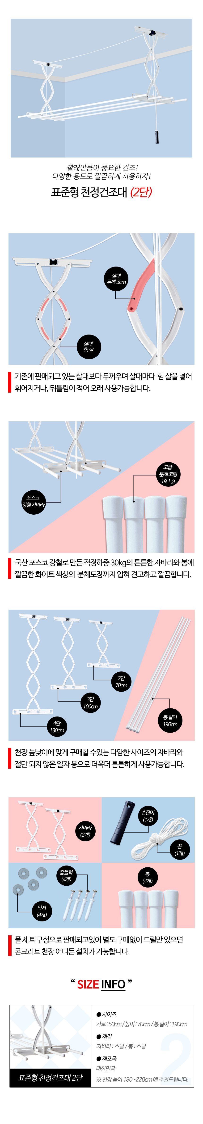 빨래건조대 천장부착식 베란다 2단 봉 걸이형 국산 일반형 상세 이미지 1