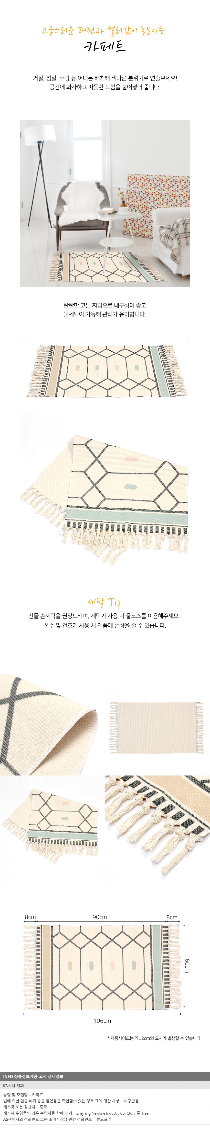 러너 카페트 106x60cm 벌집무늬 러그 상세 이미지 1