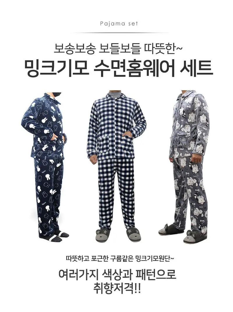남녀공용 겨울 극세사 밍크 수면 잠옷 홈웨어 파자마 상세 이미지 1