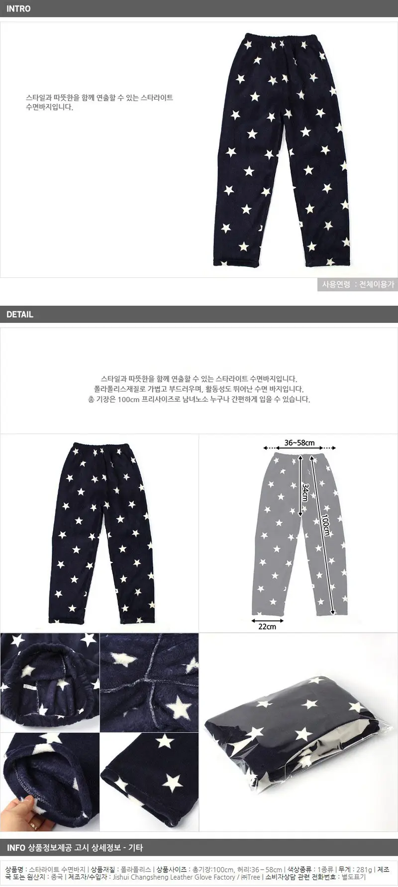 수면바지 여성의류 방한바지 잠옷바지 상세 이미지 1