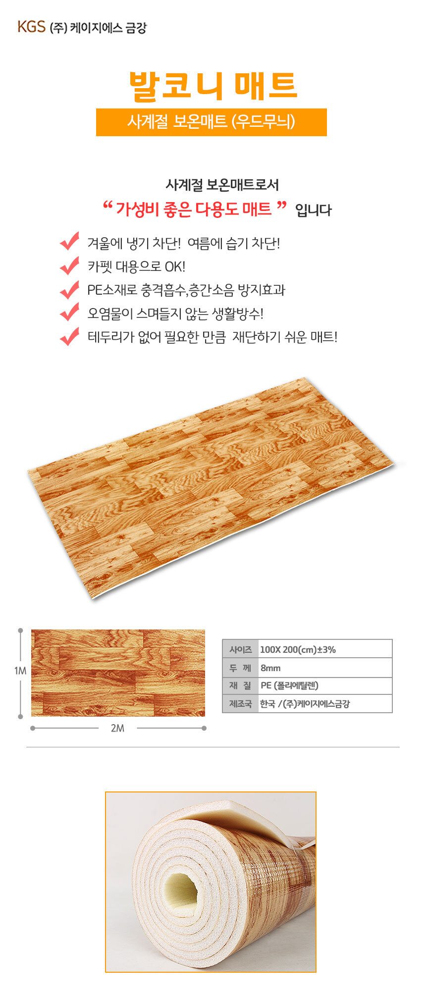 보온매트 발코니매트 1m x 2m 거실 놀이방 바닥매트 상세 이미지 1