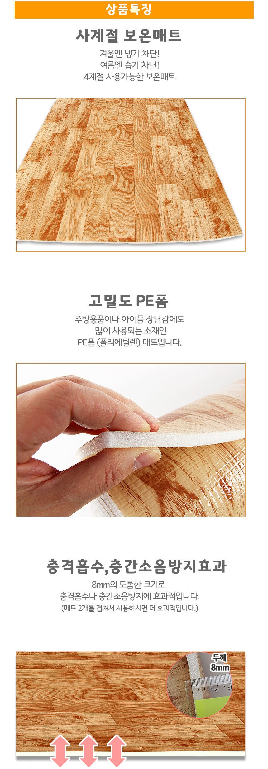보온매트 발코니매트 1m x 2m 거실 놀이방 바닥매트 상세 이미지 3
